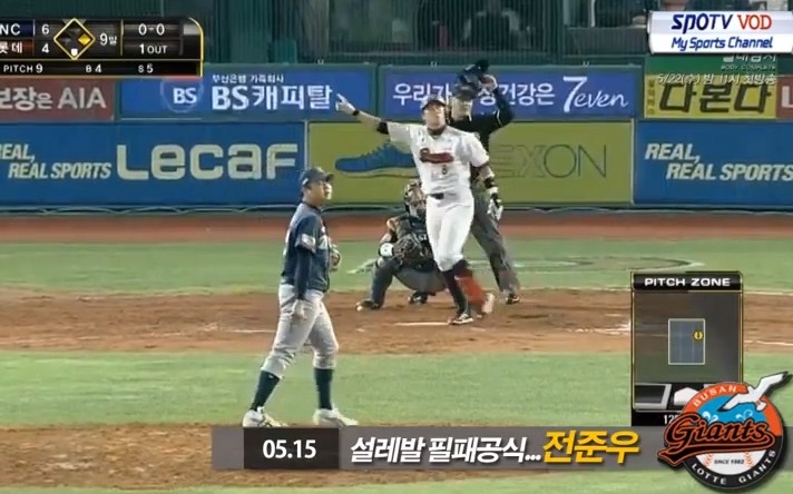 jeon jun woo celebrates homerun too early